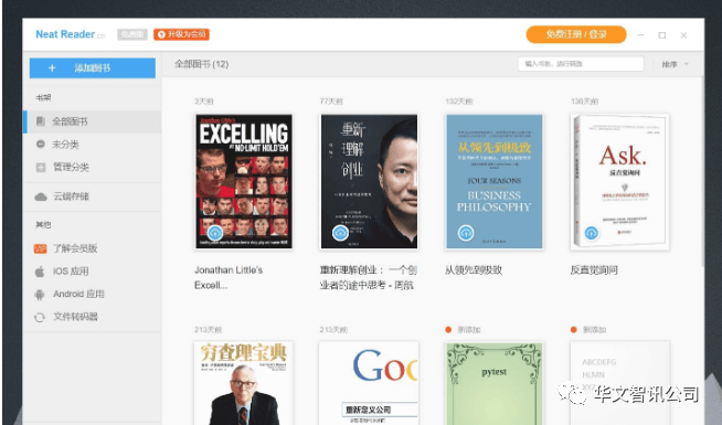 EPUB图书制作